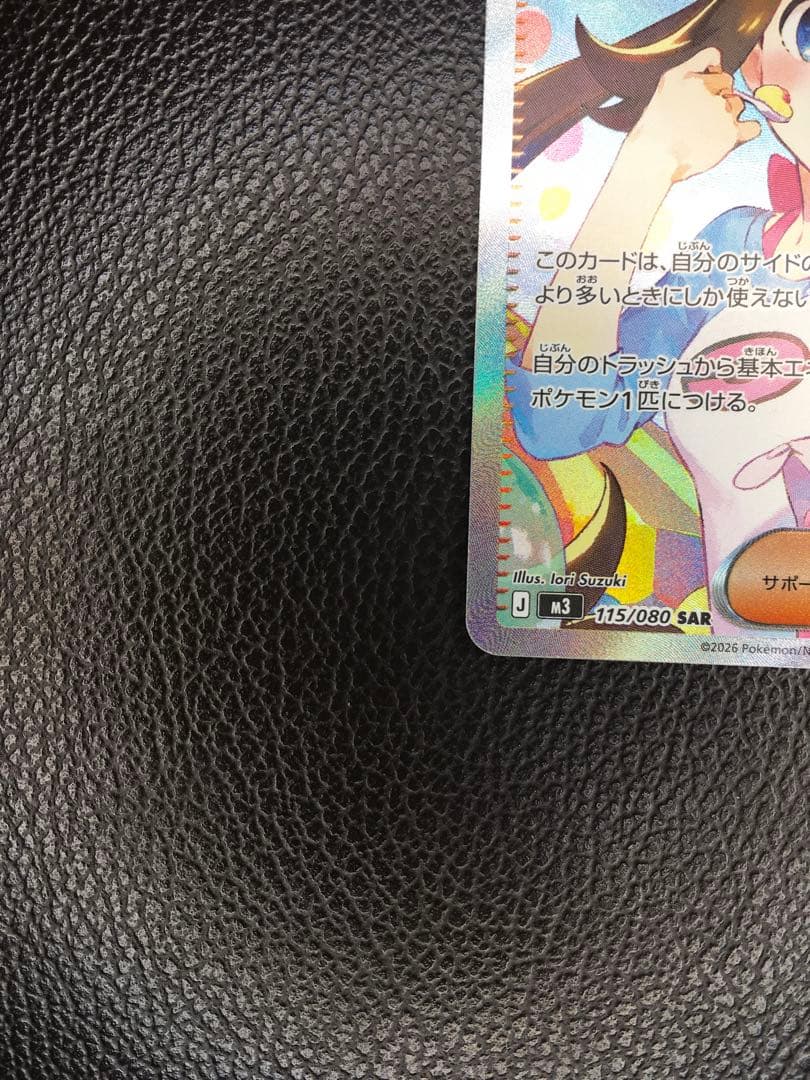 【極美品】メイのはげましSAR (ケース付き)