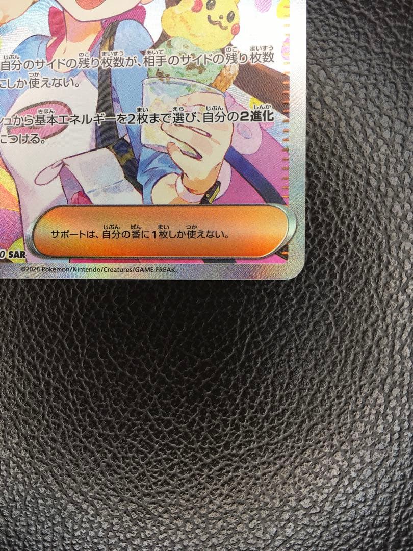 【極美品】メイのはげましSAR (ケース付き)