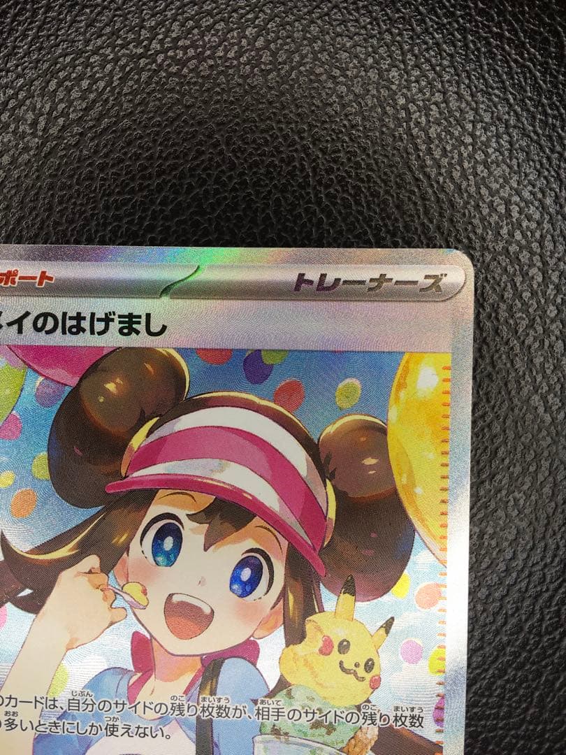 【極美品】メイのはげましSAR (ケース付き)