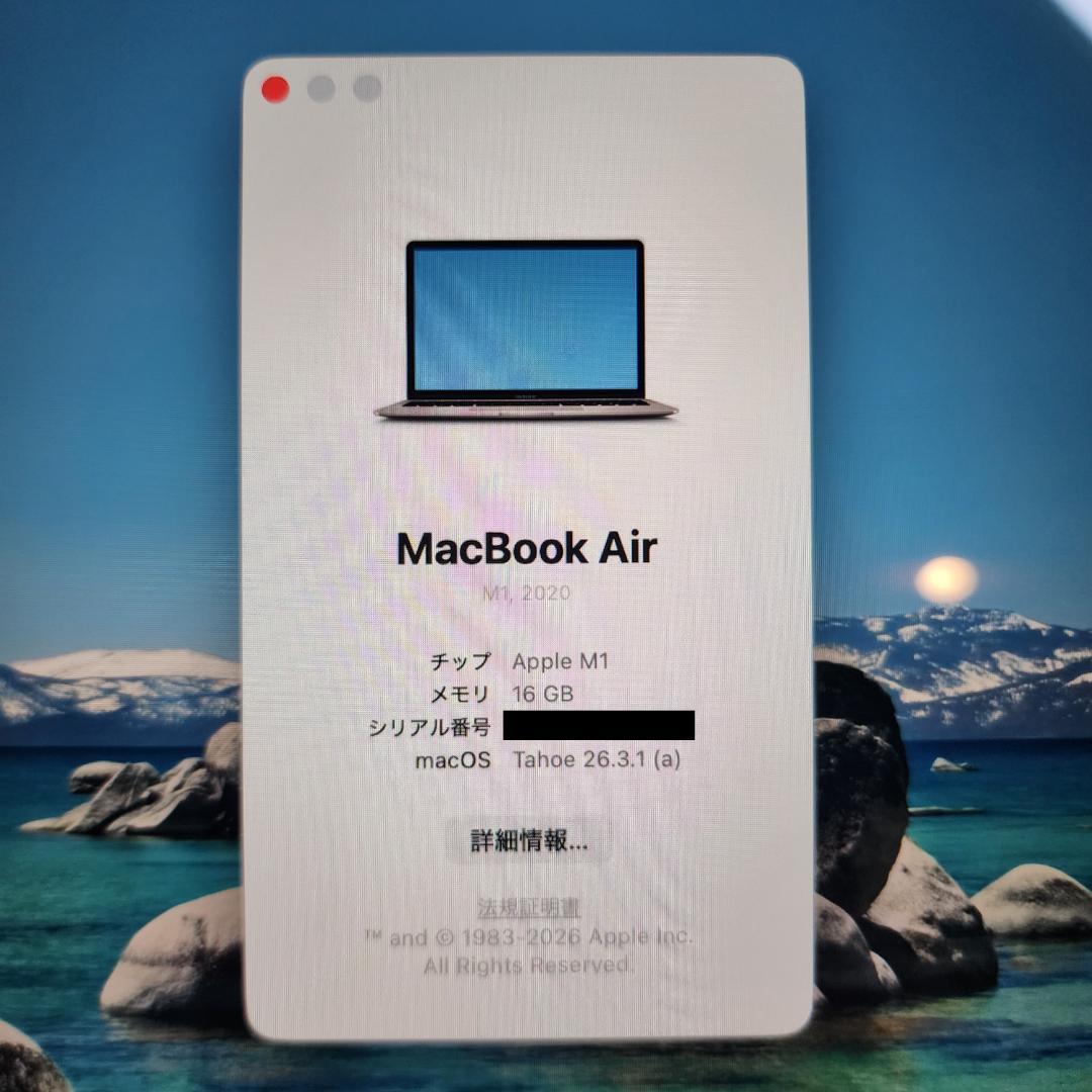M1 MacBookAir 2020モデル