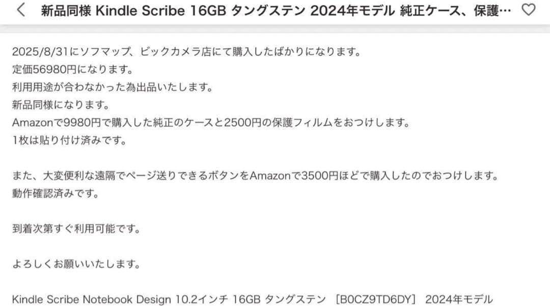 Kindle Scribe 16GB 本体 2024年版　純正ケース