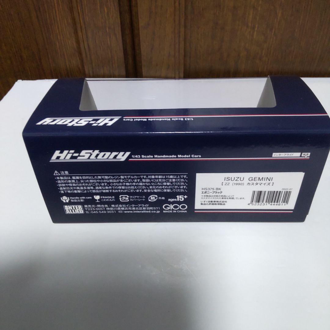 いすゞ ジェミニ ZZ カスタマイズ 1/43 ハイストーリー