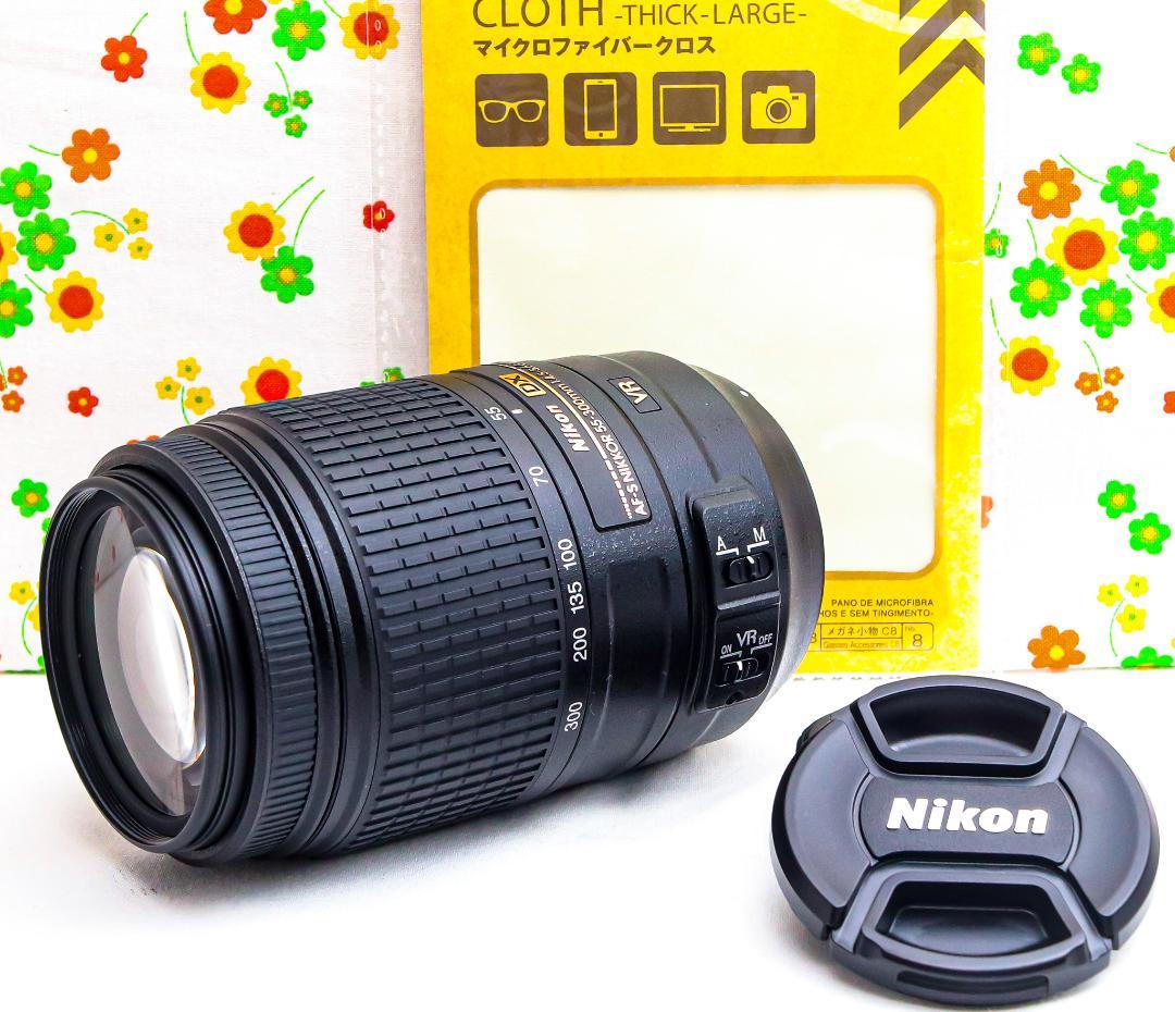 美品 超望遠レンズ！☆Nikon AF-S 55-300mm☆手振れ補正付き
