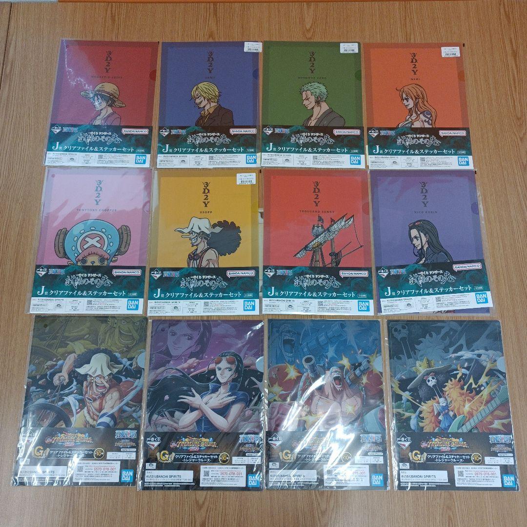 ワンピース　一番くじ　クリアファイル　大量 まとめ売り　ばら売り不可