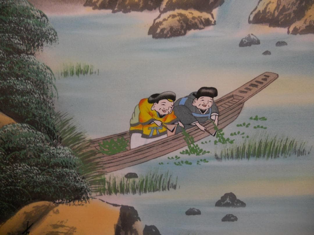 掛け軸 和田寿山 招福山水 儲（藻）かる図 絹本 希少 軸装 茶道具 掛軸 美品