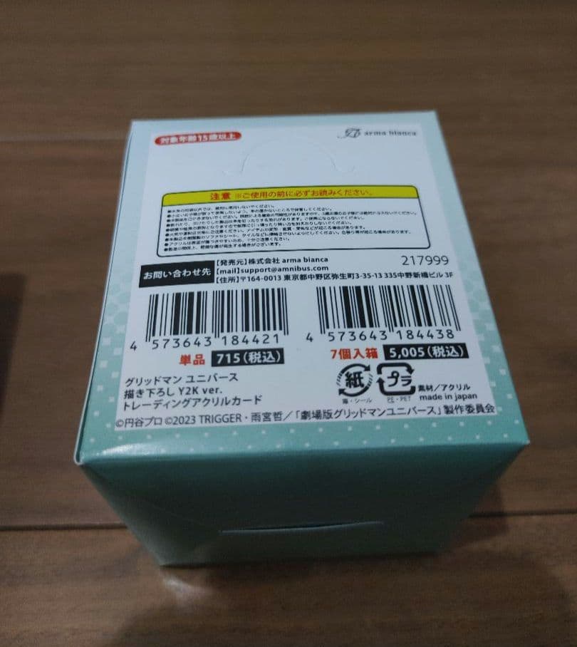 グリッドマン ユニバース マルイ Y2K ver. 缶バッジ アクリルカード