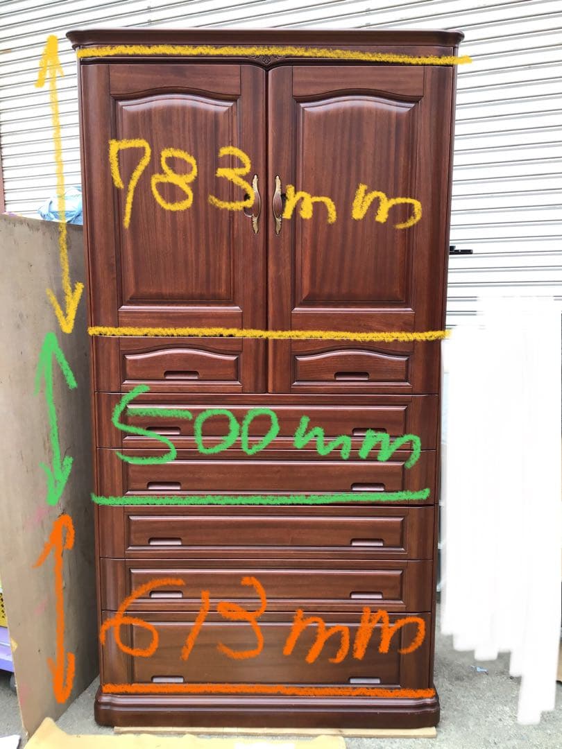 ※直接引き渡し限定！　橋詰家具工業株式会社　村内　はまゆう　兼箪笥　和箪笥