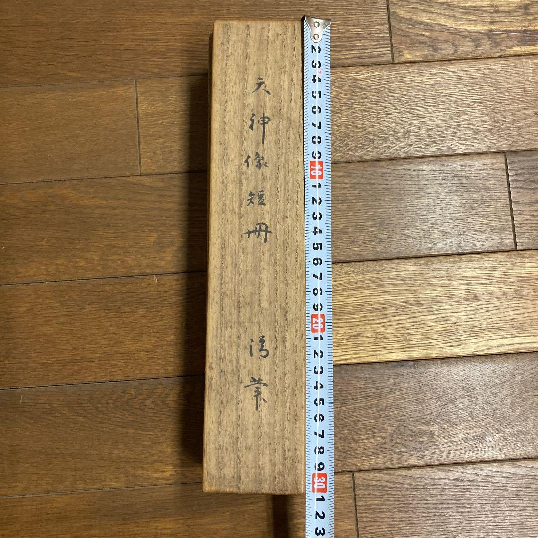 天神像 短冊　共箱