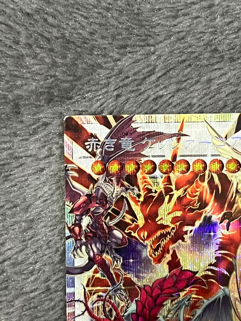 【極美品】遊戯王 赤き竜 プリズマティックシークレット LOCR-JP007