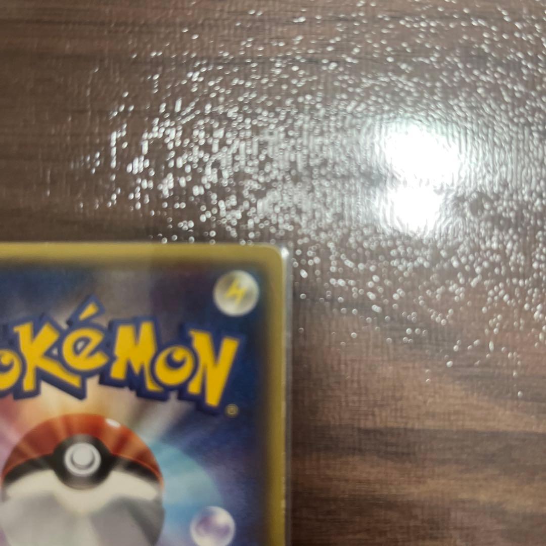 ま*ん様 あったかピカチュウ