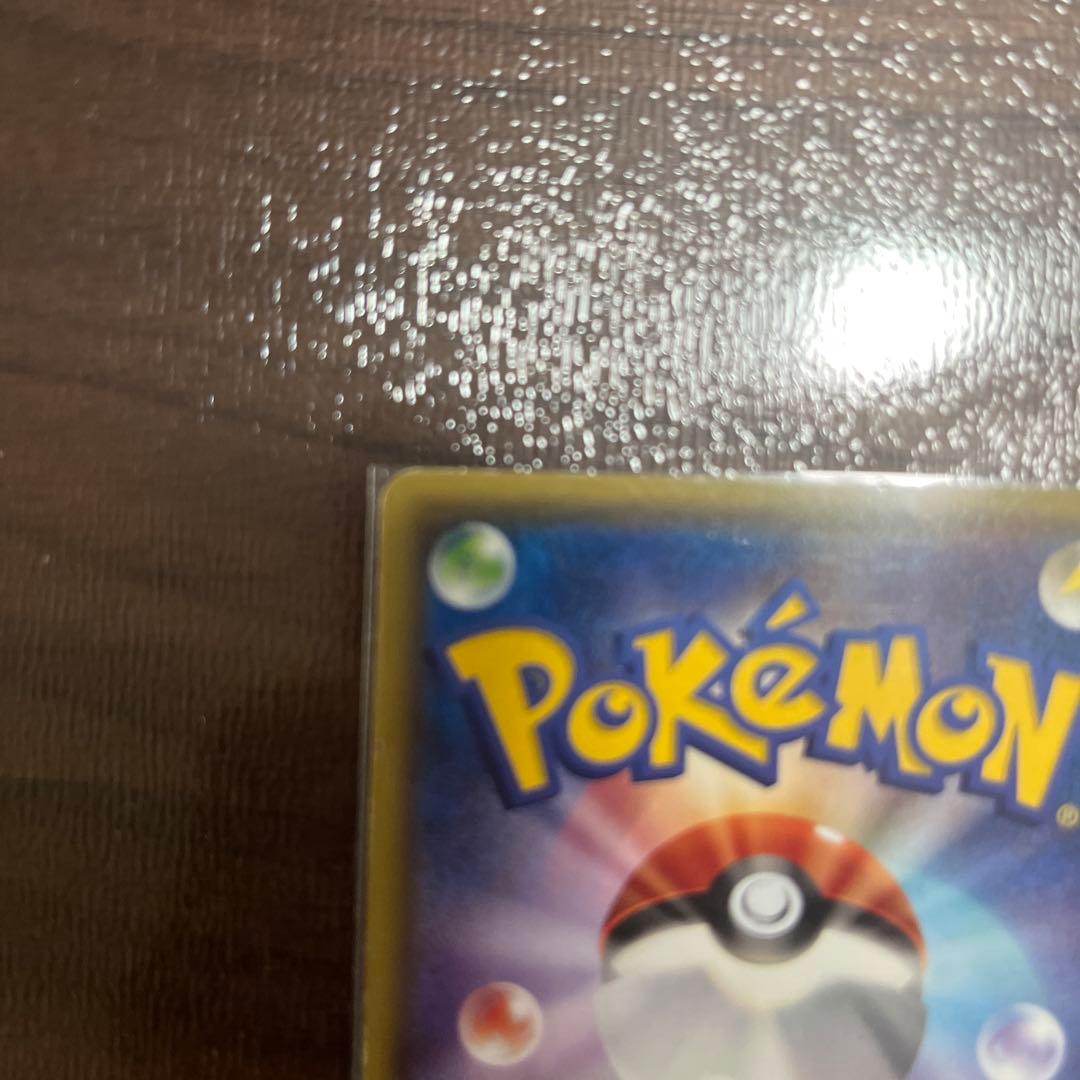 ま*ん様 あったかピカチュウ