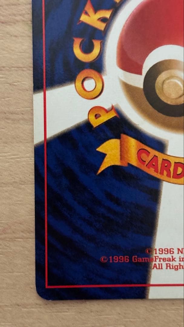 旧裏フシギバナ ★ 第1弾拡張パック