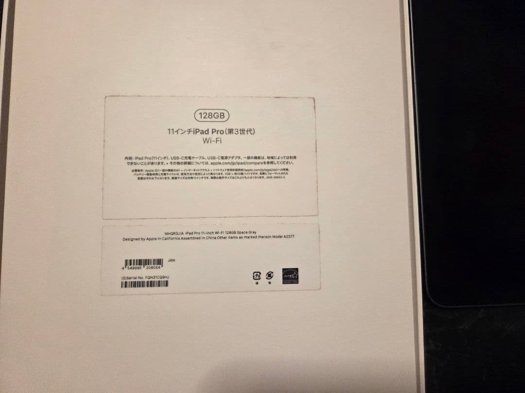 ipad pro 11inch M1(第３世代)