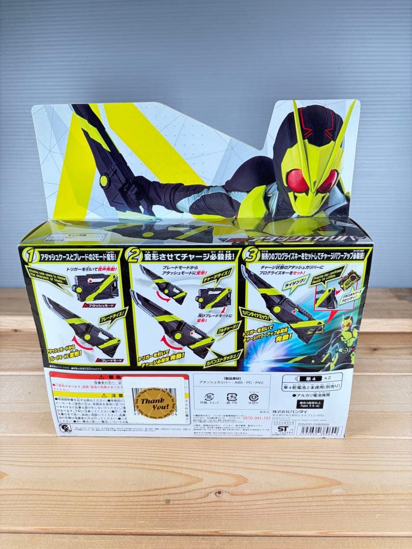 仮面ライダー　フィギュア　昭和レトロ　特撮　怪人　変身アイテム　まとめ