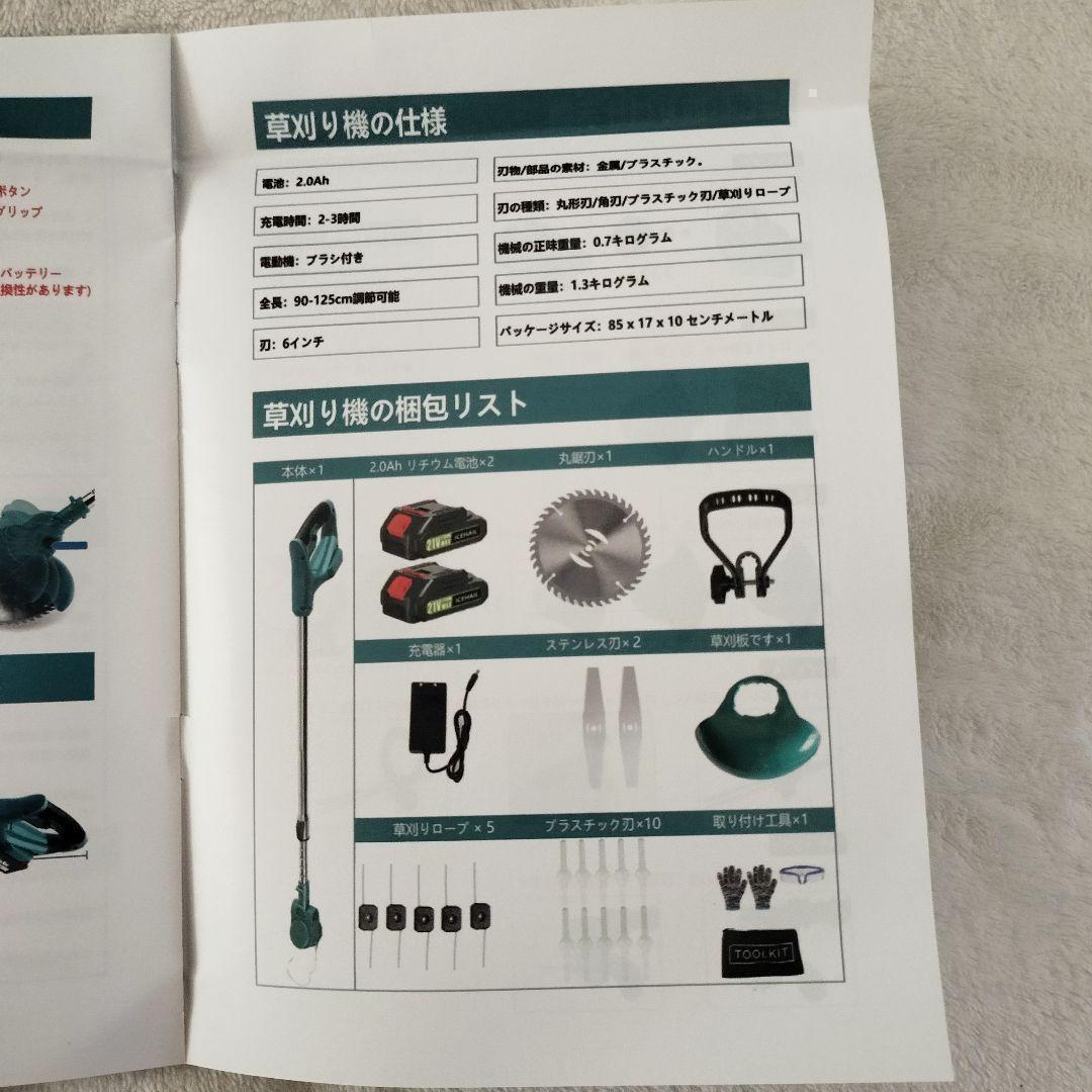電動 草刈り機 芝刈り機 バッテリーつき 小型 コードレス 充電式 コンパクト