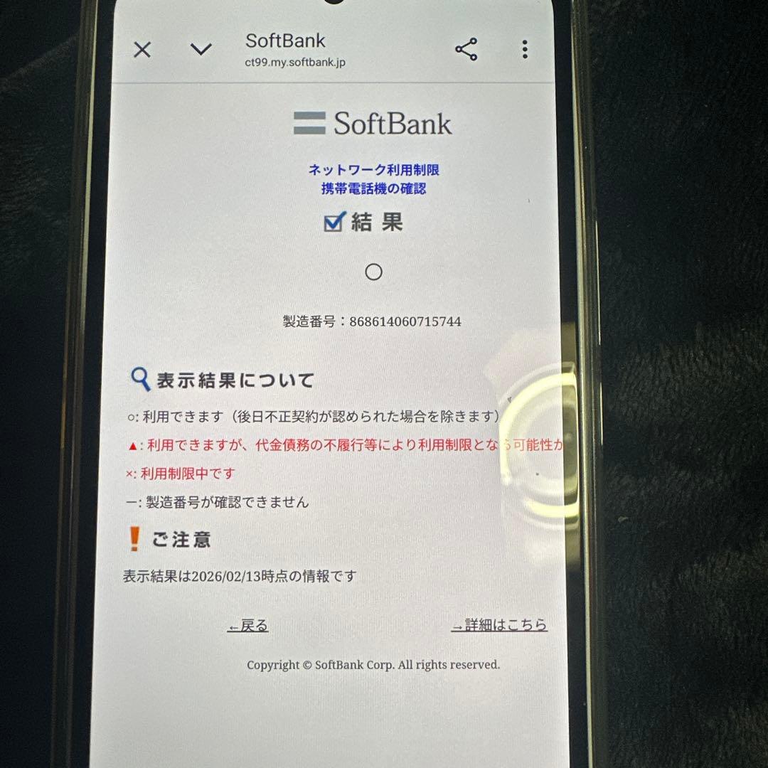 ZTE Libero 5G III 64GB スマホ A202ZT