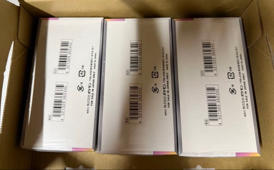 ポケカード SV8a テラスタルフェスex 3BOX シュリンク付き