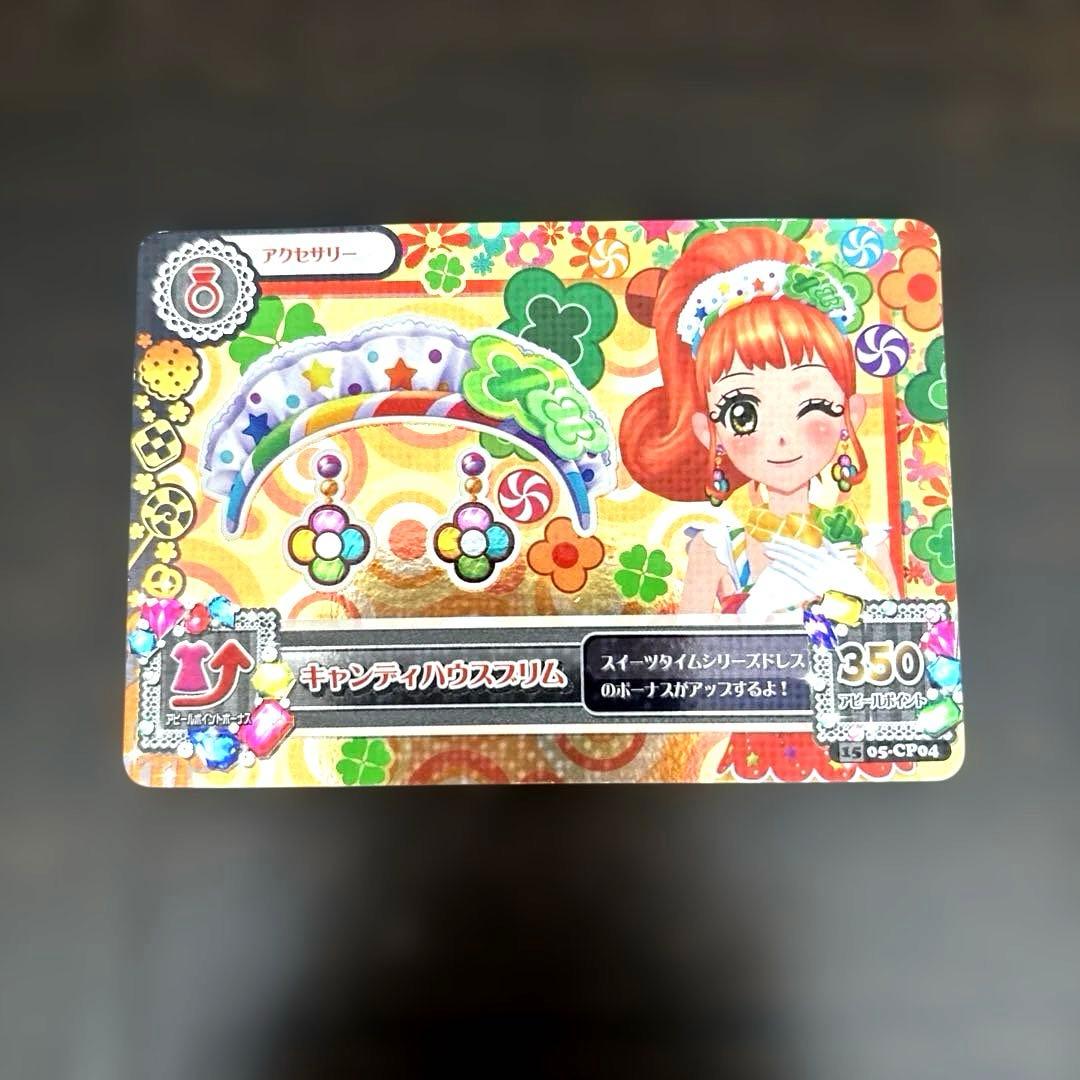 ⭐︎ぺんぎんさん専用⭐︎アイカツプレミアムカードキャンディハウスコーデ