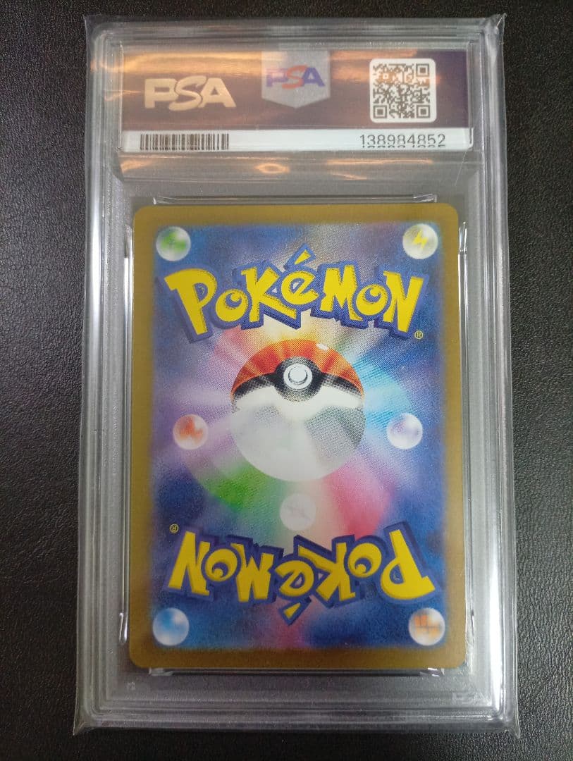 【PSA9】ゲッコウガex SAR　クリムゾンヘイズ　akagi　ワンオーナー品