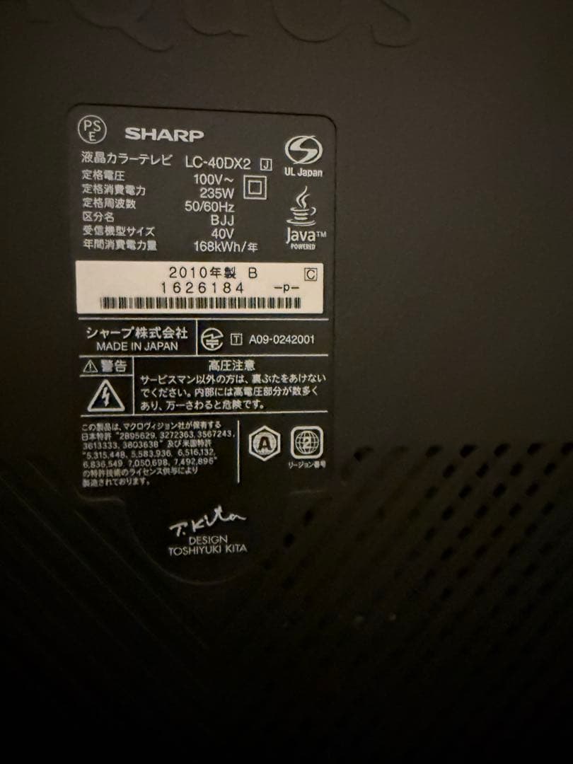SHARP LC-40DX2 40インチ テレビ