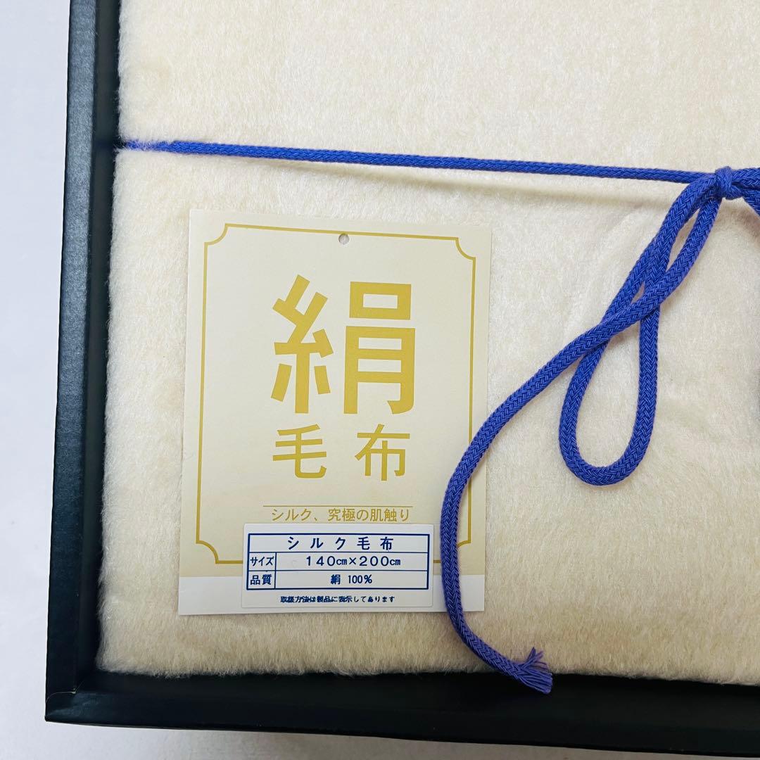 【未使用】花浪漫 シルク毛布 絹100% 140×200cm クリーム系