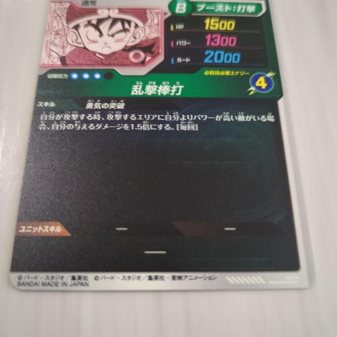 ドラゴンボール スーパーダイバーズ アドバンスパック APT-007 パラレル