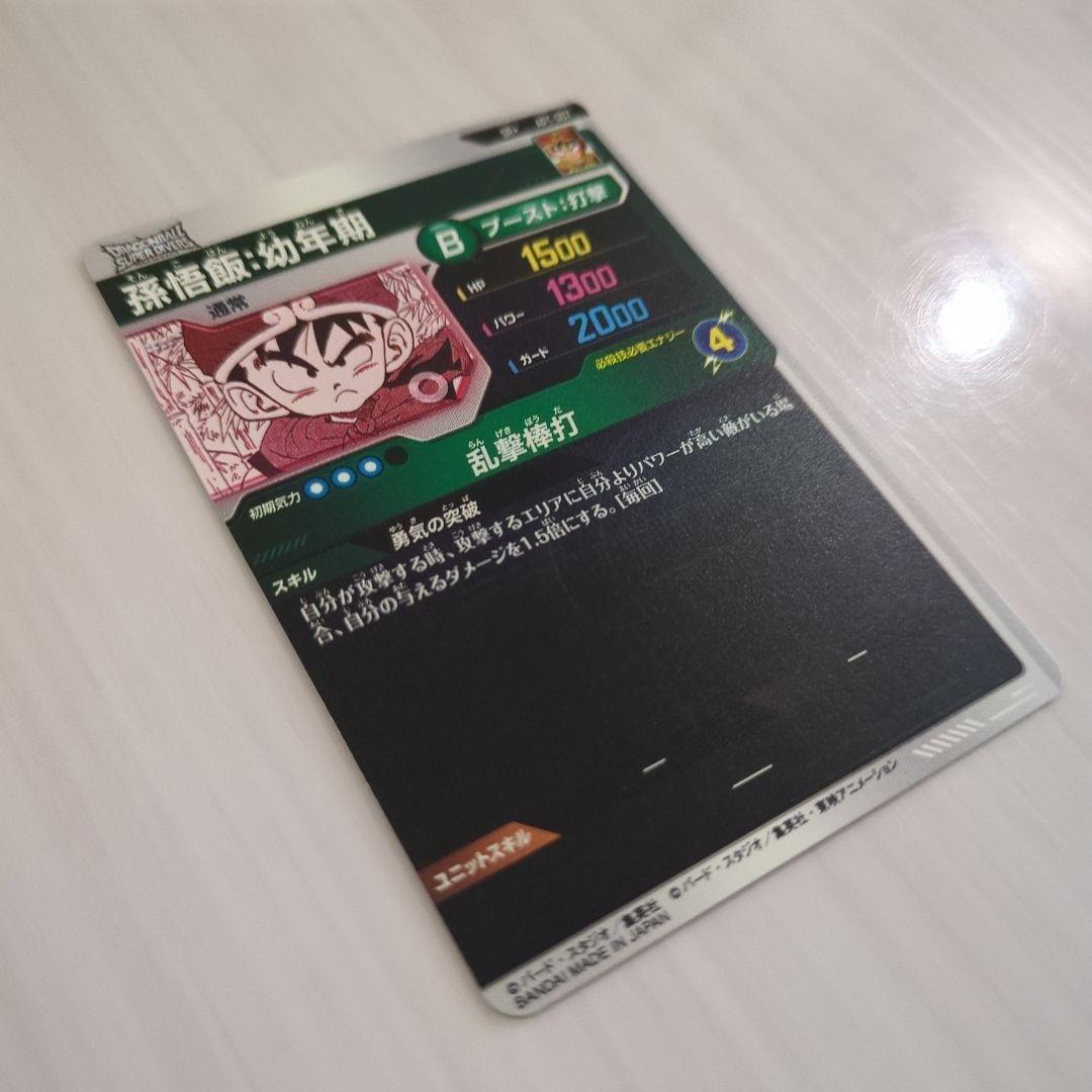 ドラゴンボール スーパーダイバーズ アドバンスパック APT-007 パラレル