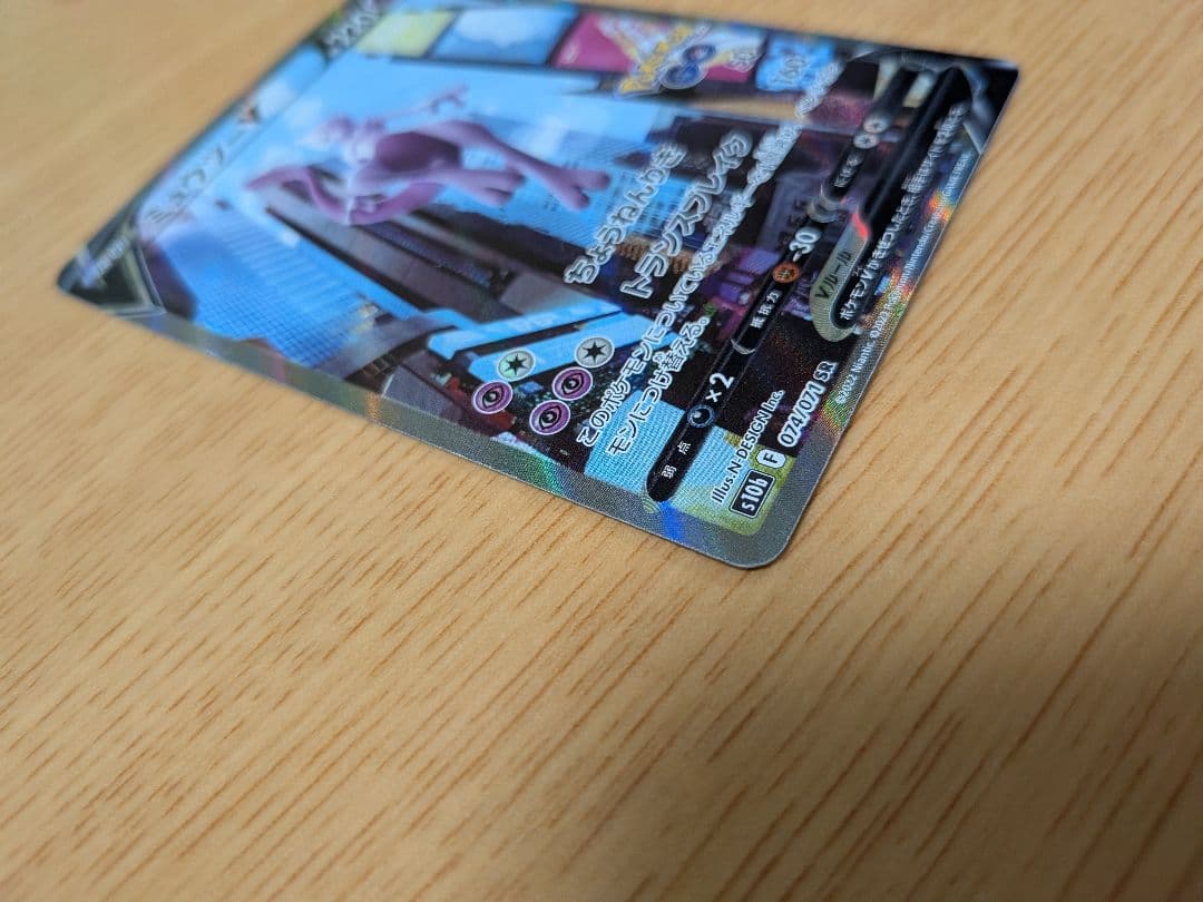 ミュウツーV sr SR ポケモンGO