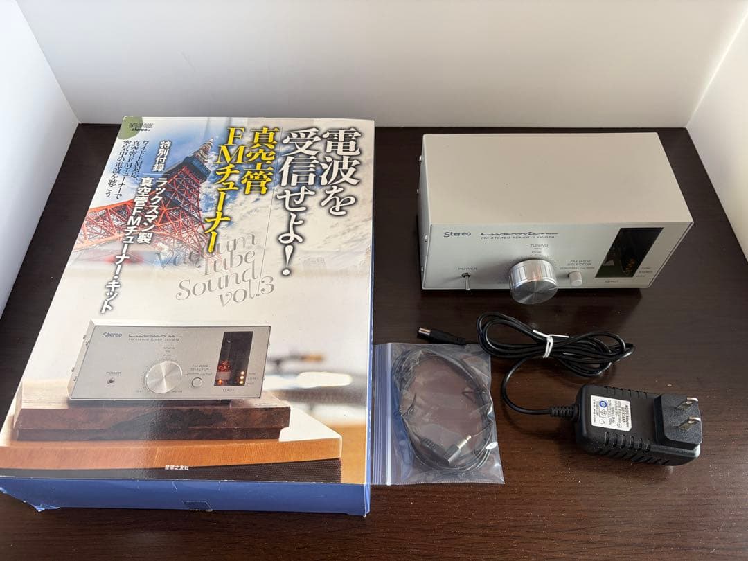 LUXMAN FM ステレオ チューナー LXV-OT8(完成品)