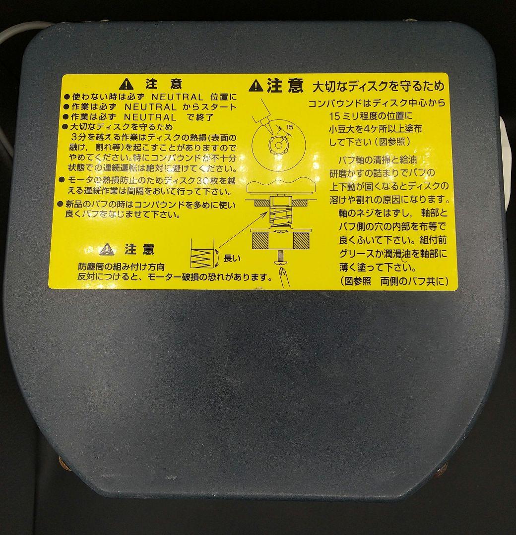 「Plenty CDR-30 研磨機（CD・DVD用）」
