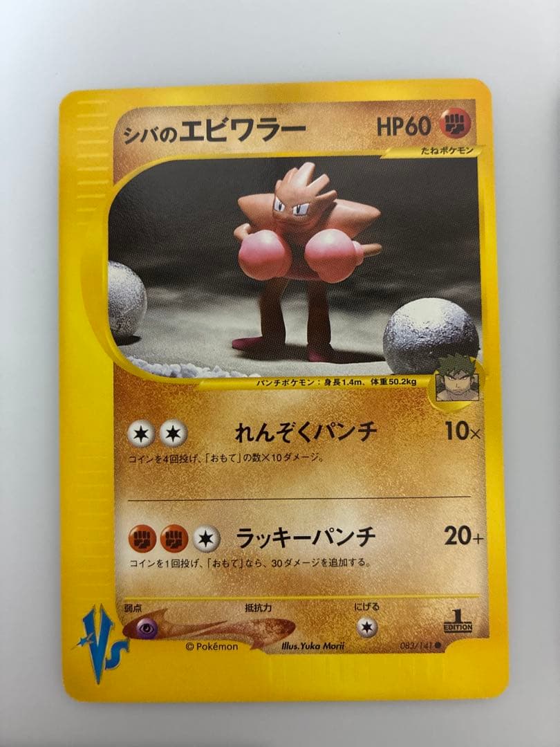 vs 5枚セット　美品　ポケカ　ポケモンカード