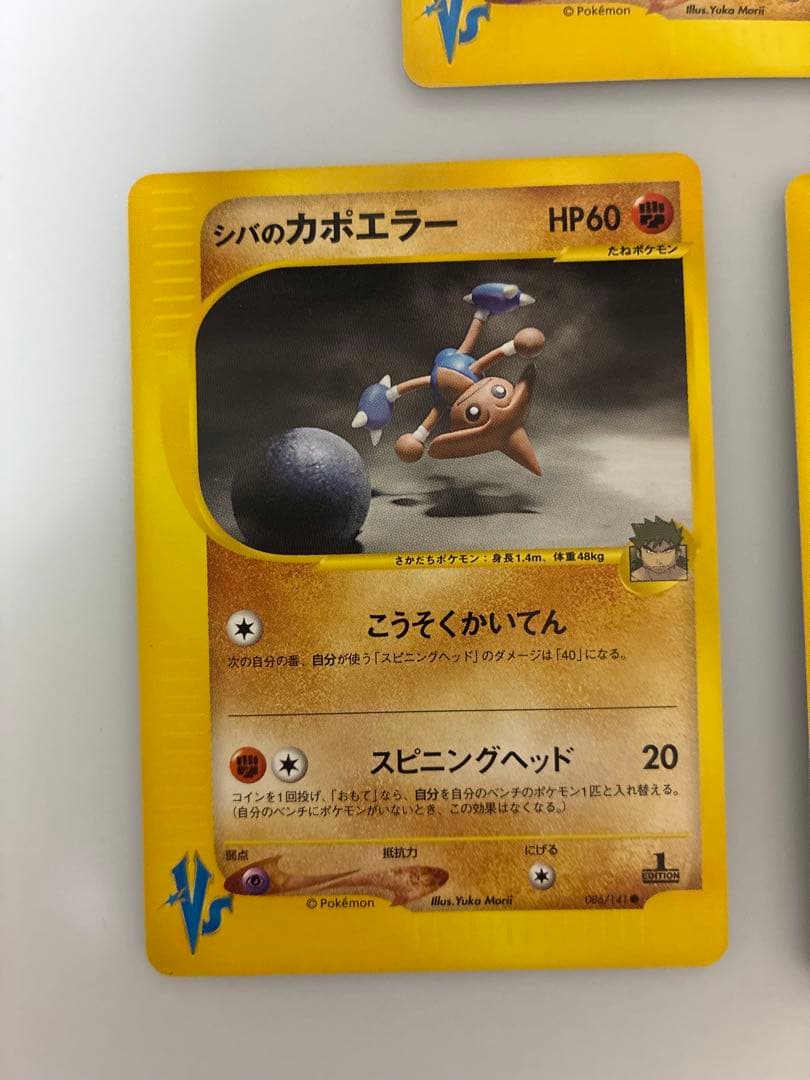 vs 5枚セット　美品　ポケカ　ポケモンカード