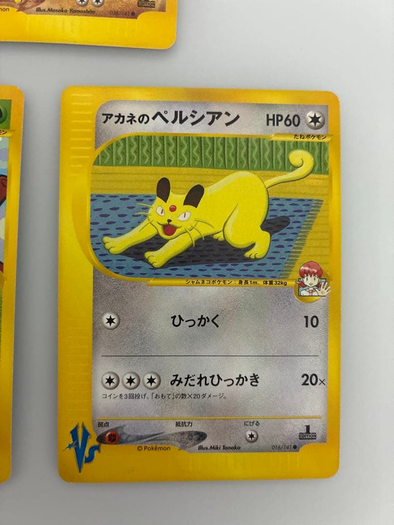 vs 5枚セット　美品　ポケカ　ポケモンカード