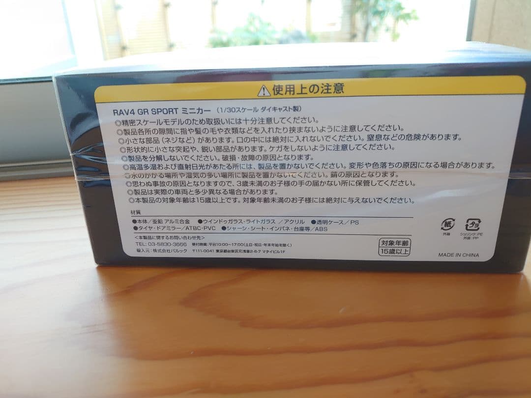 【2台】新型RAV4 GR ブラックレッド／ブラックホワイト　カラーサンプル