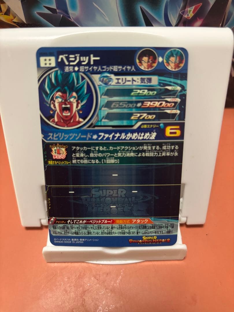 ドラゴンボールヒーローズ ベジットブルー UGM4-SEC