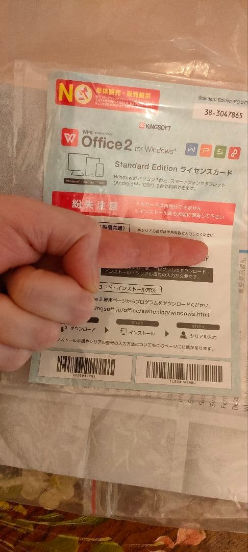 HP オフィス　13.3インチ　ピンクベージュ