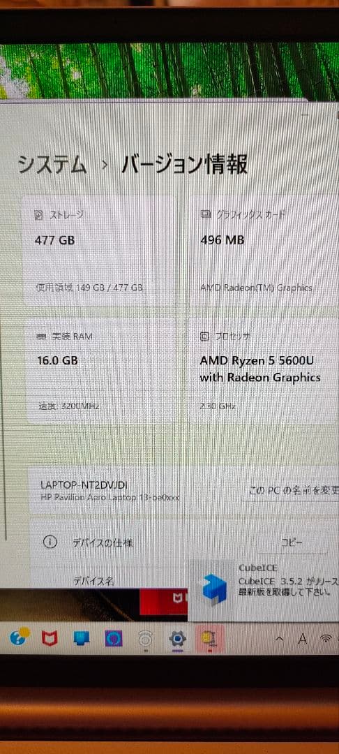 HP オフィス　13.3インチ　ピンクベージュ