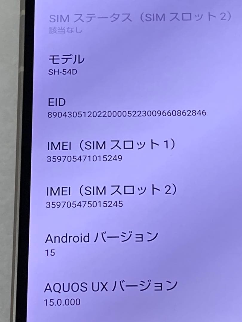 AQUOS sense8 SH-54D Wi-Fiにて★ SIMトレイなし