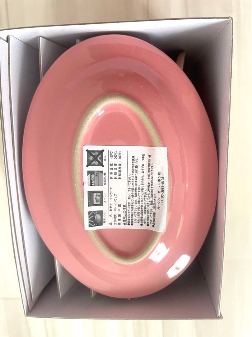 le creuset ミニ・オーバルプレート