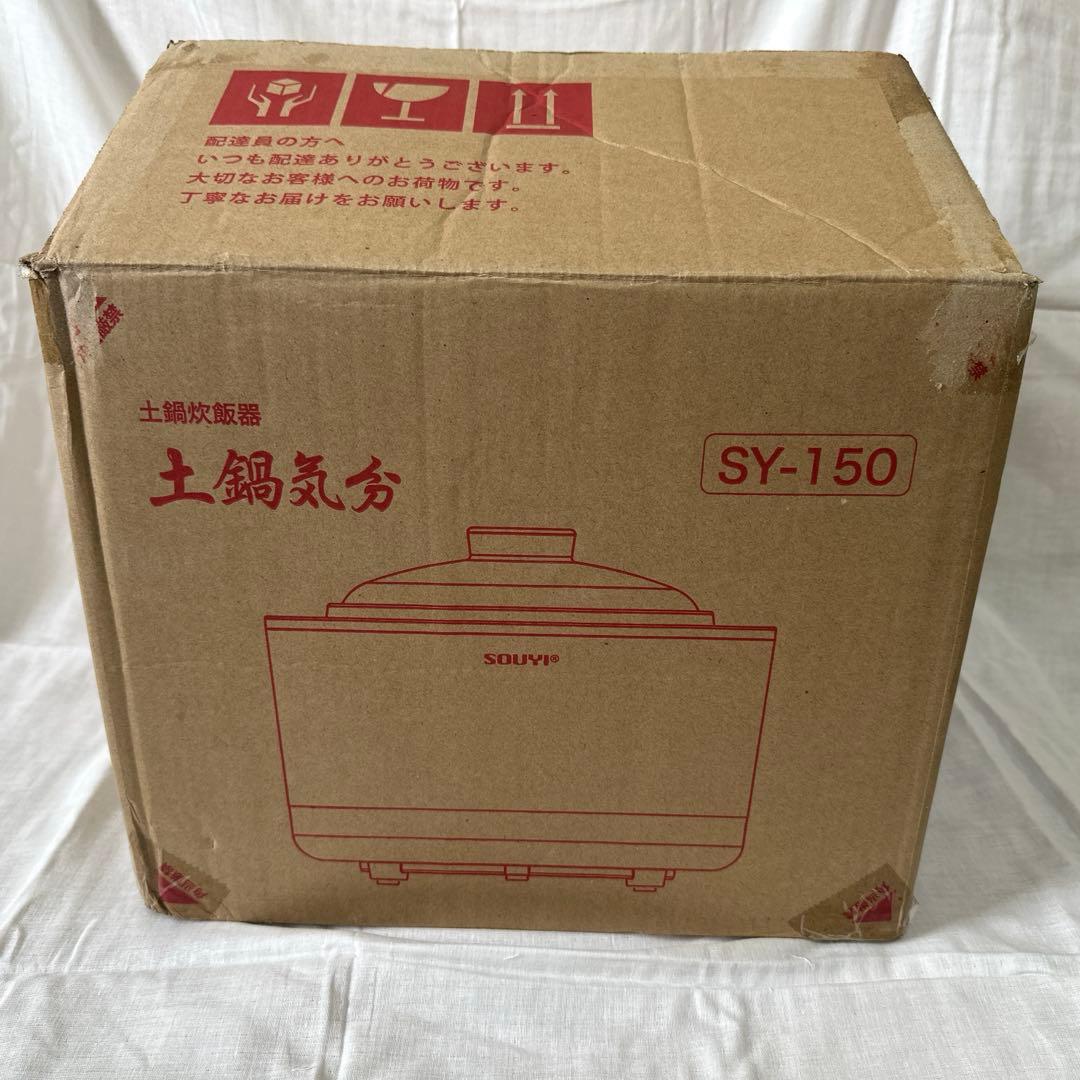 SOUYI 炊飯器 SY-150
