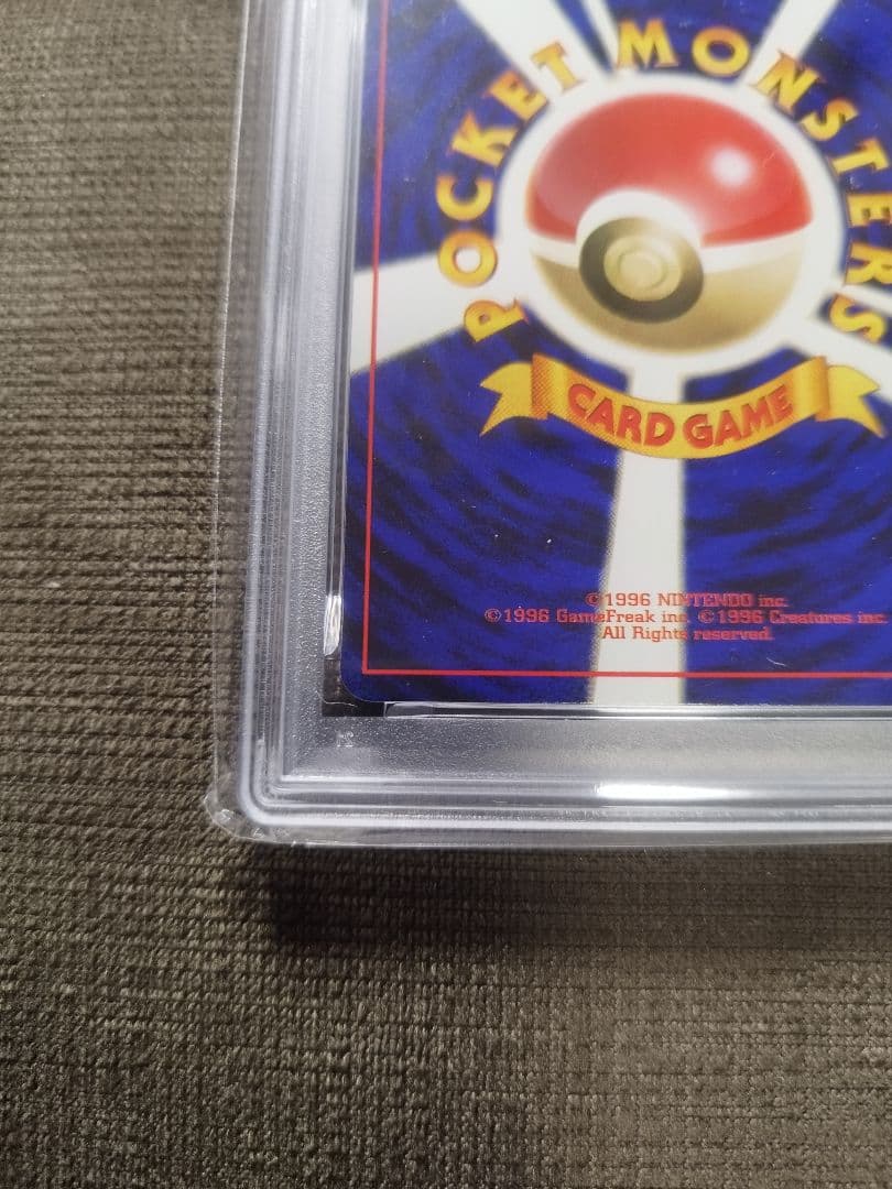 ゼニガメ ● : 旧裏 [PMCG1-2]　PSA9