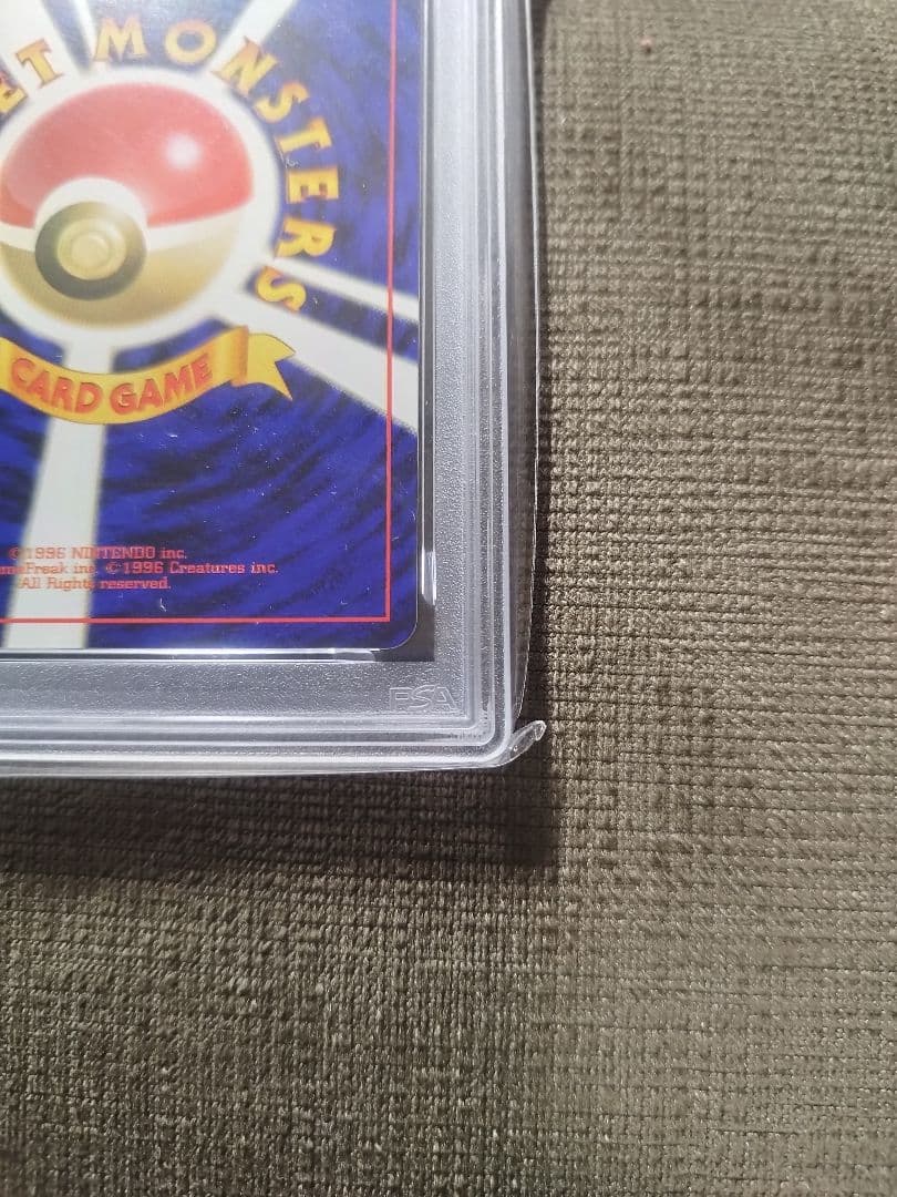 ゼニガメ ● : 旧裏 [PMCG1-2]　PSA9