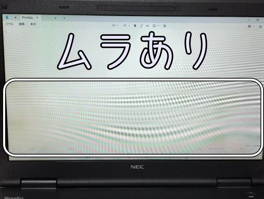 473 ★大容量HDD★ 最新Windows11 ノートパソコン NEC品質！