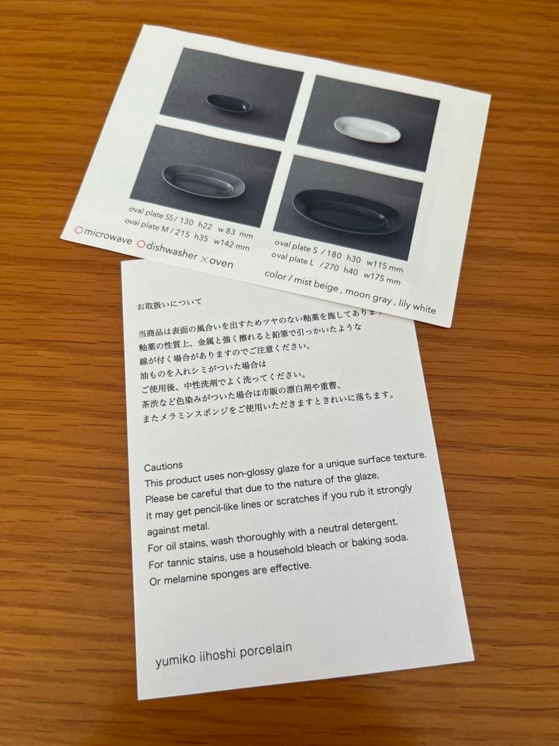 イイホシユミコ