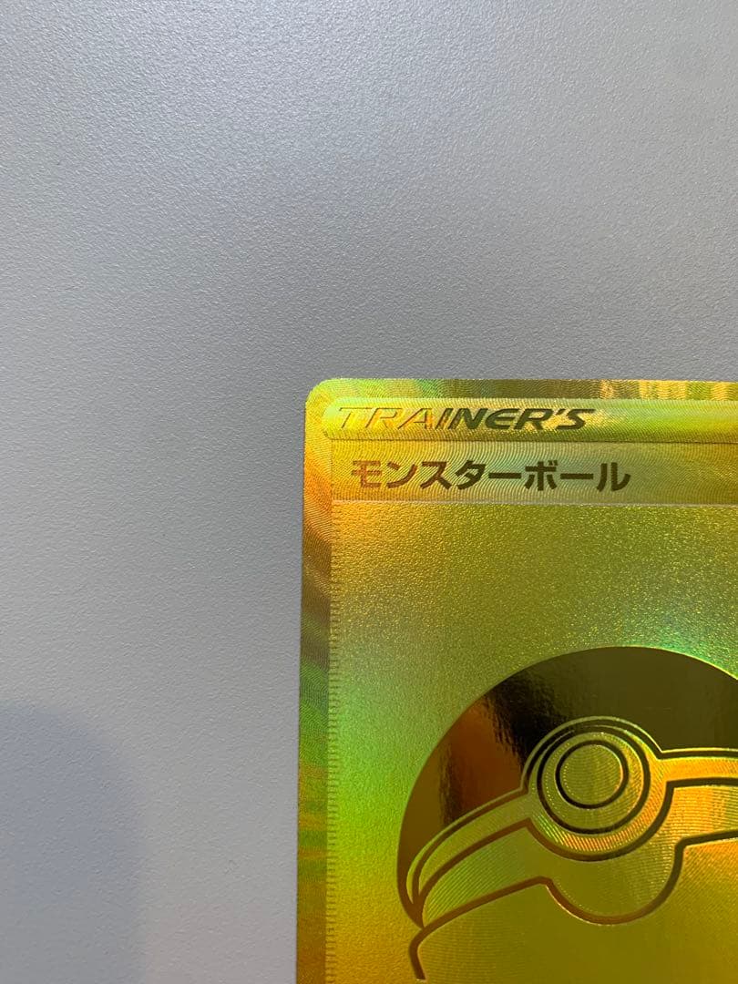 モンスターボール 25th ゴールデンボックス収録プロモ