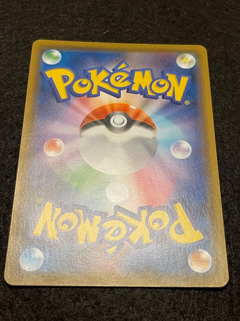 仰天のボルテッカー　ピカチュウV SR 104/100 ポケモンDAY