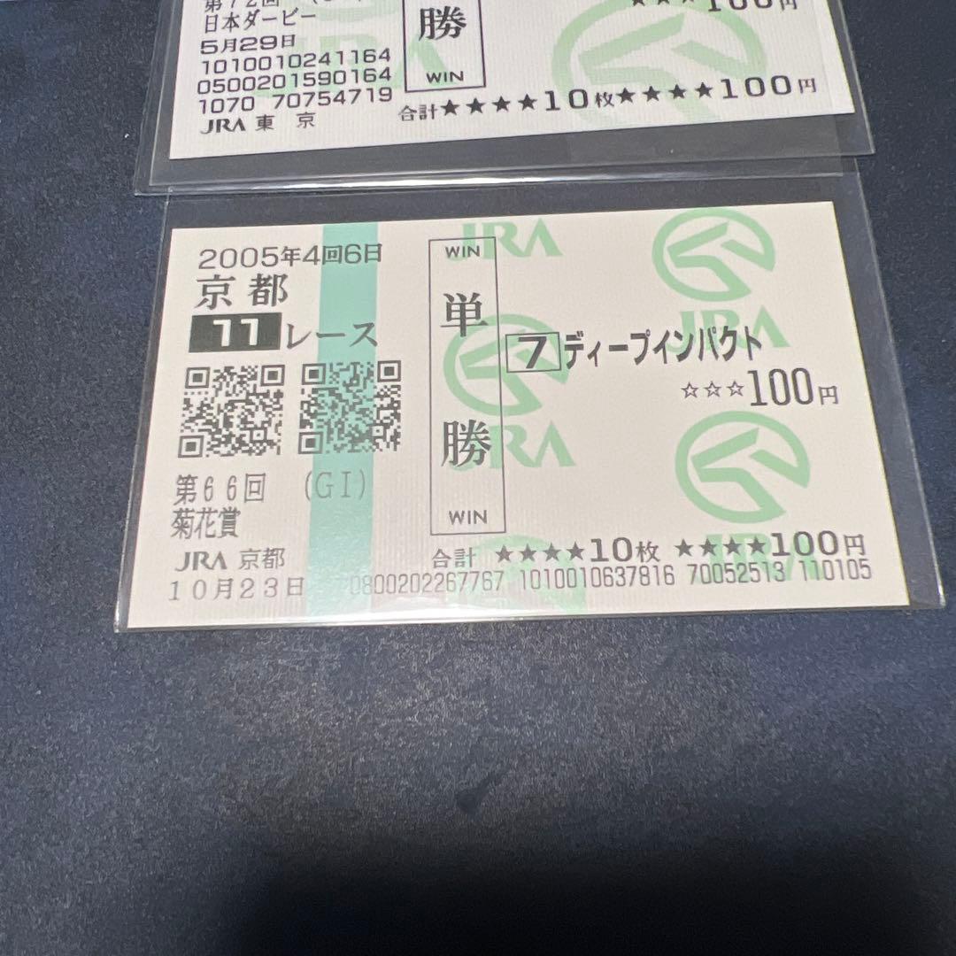 現地的中　ディープインパクト三冠　宝塚記念