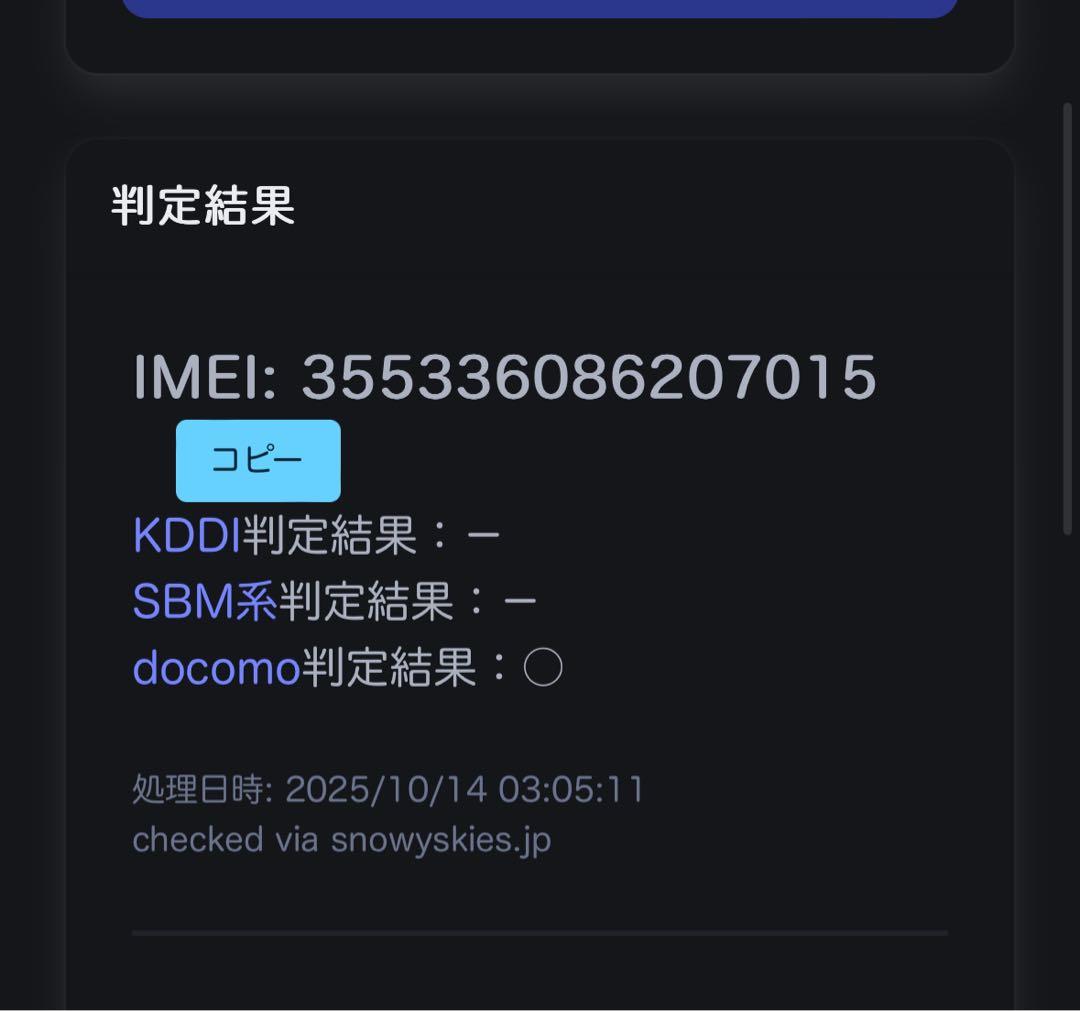 [SIMフリー] 奇跡の上美品✨ iPhone7 32GB Gold 動作確認◎