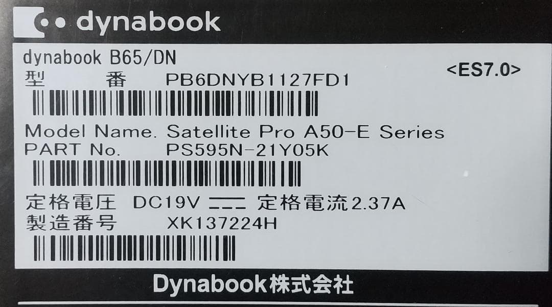 dynabook B65/DN 8世代 i3 Win11 16GB Office