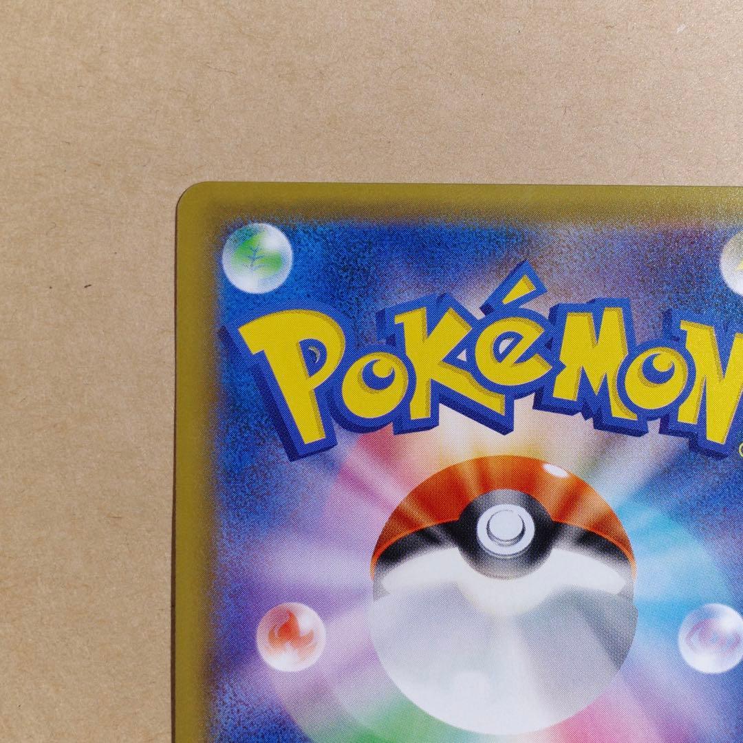 ポケモンカード ポケモンブリーダー SR SM3+